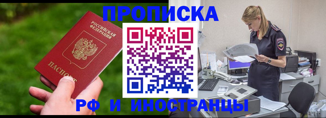 временная регистрация собственник в Ермолино
