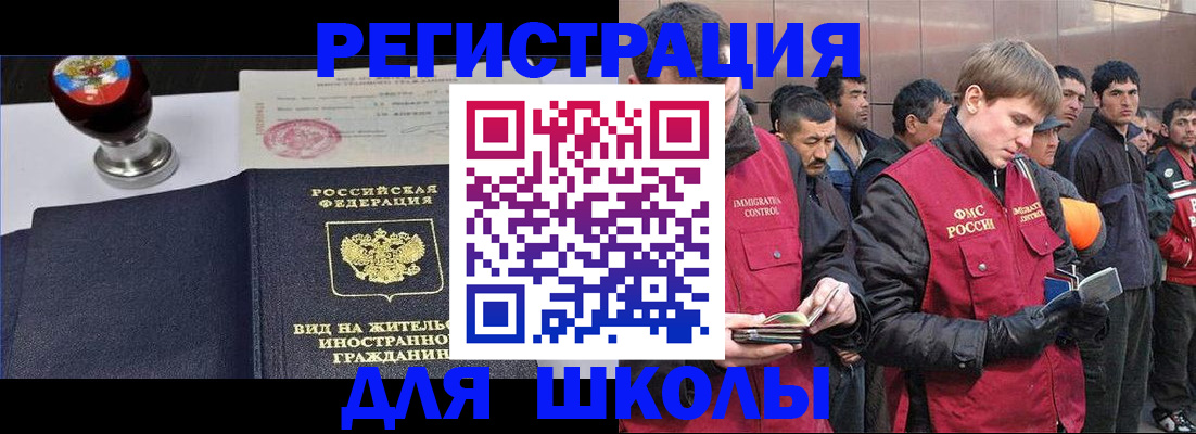 временная регистрация для всех в Ермолино